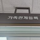 춘천지방검찰청 영월지청 | 출생신고서 발급방법, 출생신고서 발급 및 열람 후기