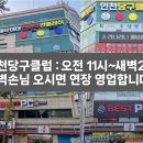 플레이당구클럽 이미지