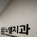 덕신치과 네이버블로그
