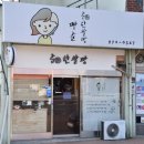 순한쌀빵빵순 - 함양군 교산1길 1 | 순한쌀빵빵순