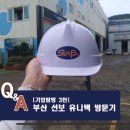 선보유니텍(주) 이미지