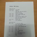 문백초등학교 이미지