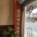 진담족발 노원상계점 이미지