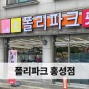 다이소 홍성점 이미지