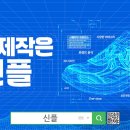 메이크컴퍼니 플래텀