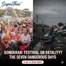 댕'stop | 🔫 2025-2026 태국 송크란 완전 정복: 물전쟁 핫플, 생존 장비 &amp; 미래 전망 (SapaiTistory™)