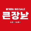 큰장날식품 이미지