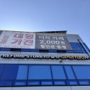 오픈박스 광주하남점 | 광주 다이소 큰 버전? [(주)삼성제조물류] | 광주 반품샵 [오픈박스 광주하남점]