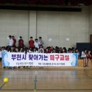 수주중학교 이미지