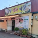 창성정육식당 이미지