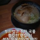 코이라멘 부천역점 이미지