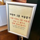 농협 창고앞 | 예산 예당호 근처, 창고를 개조한 대형 베이커리 카페 응봉 상회