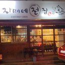 미녀홍어 이미지