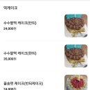 두손떡방