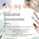 G4~10 을 위한 표현 예술 워크샵 (무료, 9월 15일 시작, 총 10회, 핀치역 주변) 이미지