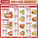 어분 | 홍콩 케네디타운 마라탕 五谷渔粉 오곡어분 후기