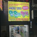 행복정육식당 이미지