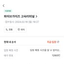 스위트가이즈