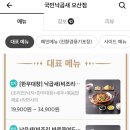 국민낙곱새오산점