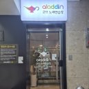 알라딘 코인 노래연습장 이미지