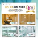 노형동물병원 이미지