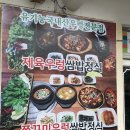 아리랑우렁쌈밥 이미지