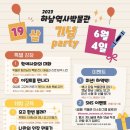 하남역사박물관 세미나실 이미지