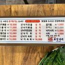 원조조방낙지인동점 이미지