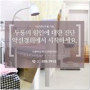 약선경희한의원 이미지