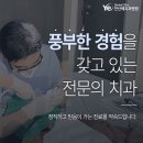 [안산임플란트] ​안산임플란트 빠른 대처로 건강한 구강을 이미지