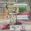 광명시 성원(아) 경로당 | 없네요! 매출 상위 10% 매장의 완벽한 진열 사례~#아이스크림도매#진열의정석#인천#수원#성남(판교)#광명