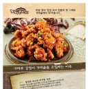 가마로강정죽전점 이미지