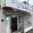 김간지의 만두로드 대작전 제3탄(창녕 만두 맛집 하동녹차왕만두)