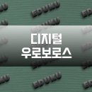 인간의 딜레마 | 디지털 우로보로스: AI로 작성한 인간의 &#39;똥글&#39;을 AI가 학습할 때 벌어지는 비극적 코미디