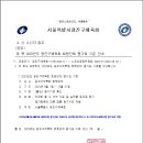 2023년도 광진구체육회 회원단체 평가표 기준 안내 이미지