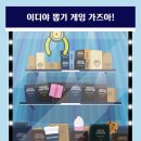 뽑아가즈아 이미지