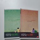 (입시) 예비고 영어공부 겨울 방학 점검 리스트 #2_내신준비VS 수능공부 (ft. 현 고3 실제 사례 소개)