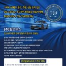 (주)탑모터스 이미지