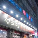 정드림식당 이미지
