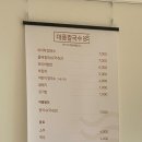 대풍바지락칼국수
