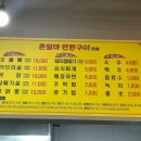 큰엄마연탄구이