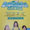 양재초급 & 옷수선(기술과정 / 야간) | 울산 여성회관 수강생 모집 국가 자격증부터 컴퓨터 생활문화까지