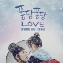퐁당퐁당