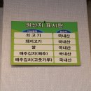신수원숯불갈비식당 이미지