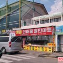 가평건어물