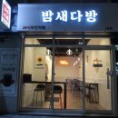 밤새다방연산 이미지