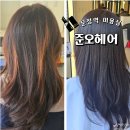 문정역 미용실 준오헤어 테라타워점 서도연 수석실장 염색 후기