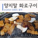 인간화로구이