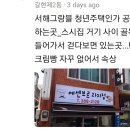 에센브르 과자점 이미지