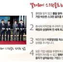 캘러웨이 스크린골프 이미지